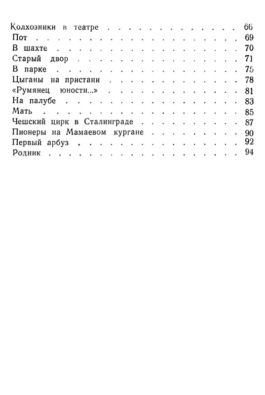 iskander-zeleny-dozhd-page-0100