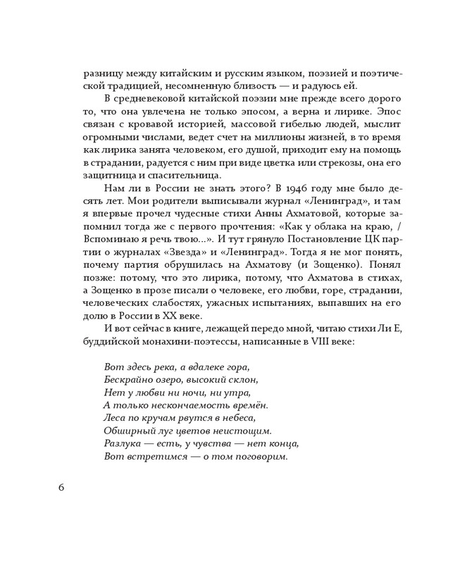 1-page-0006