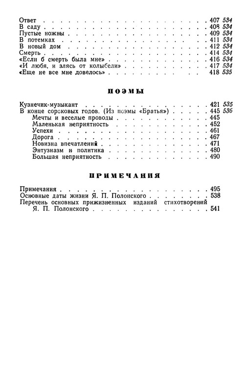 p0550