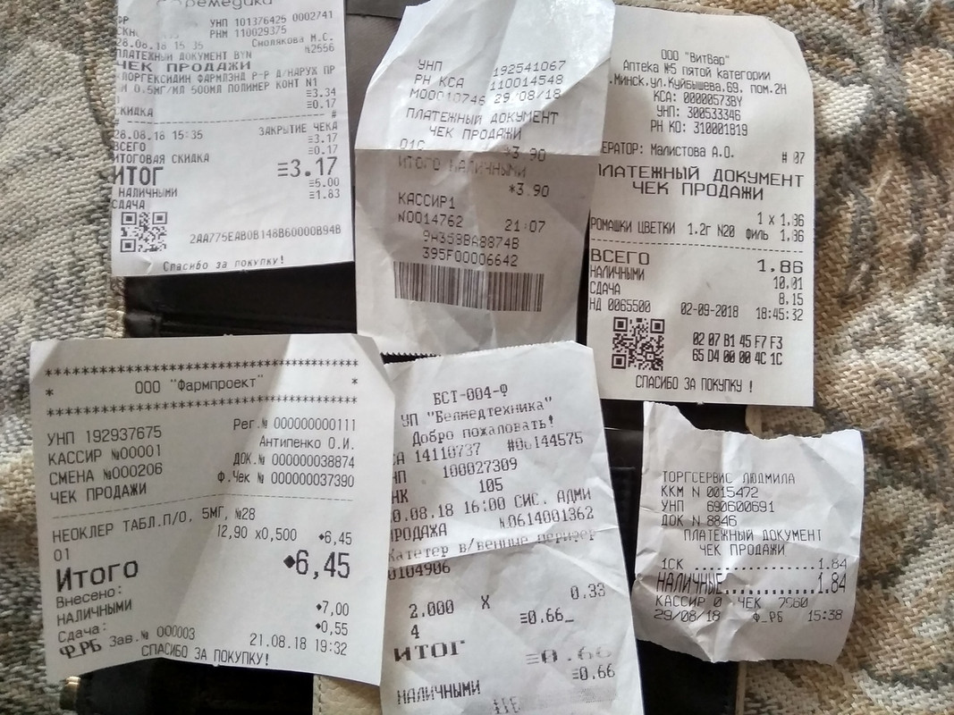 Белкины чеки август 18