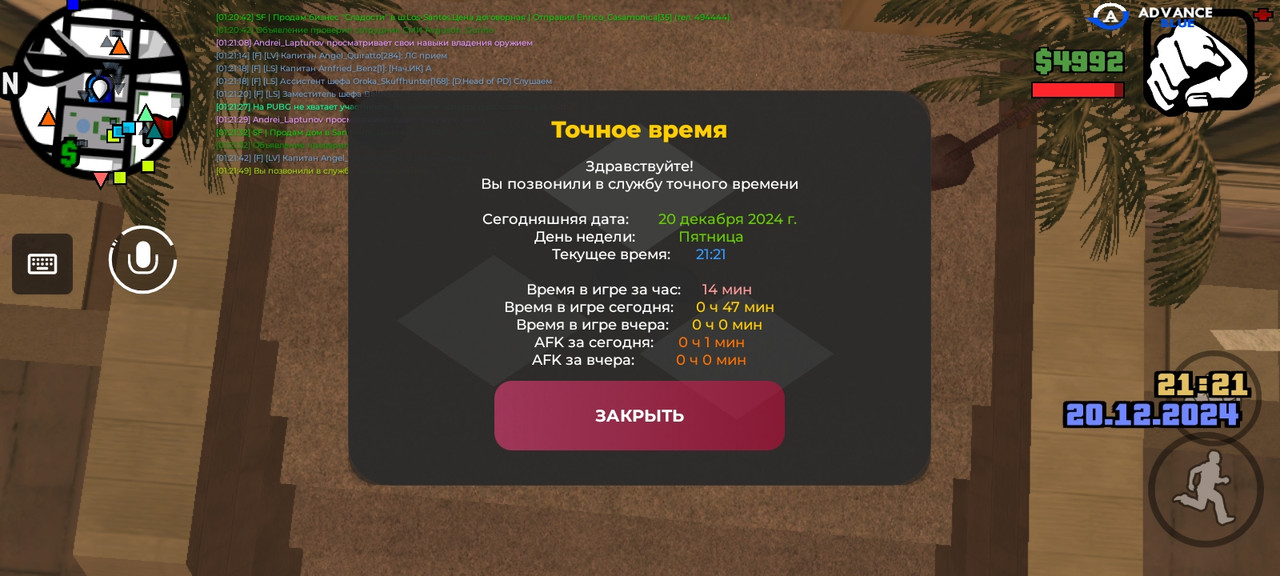 Screenshot_2024-12-21-01-21-52-533_com.advance.mobile