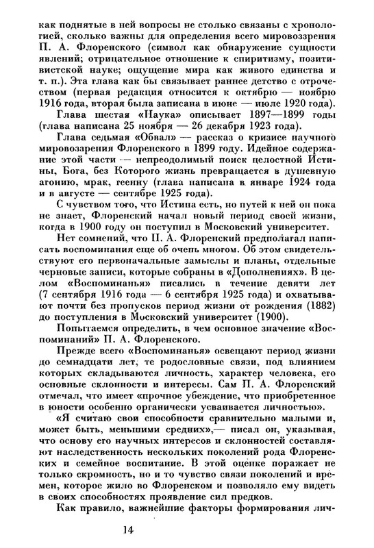 p0016