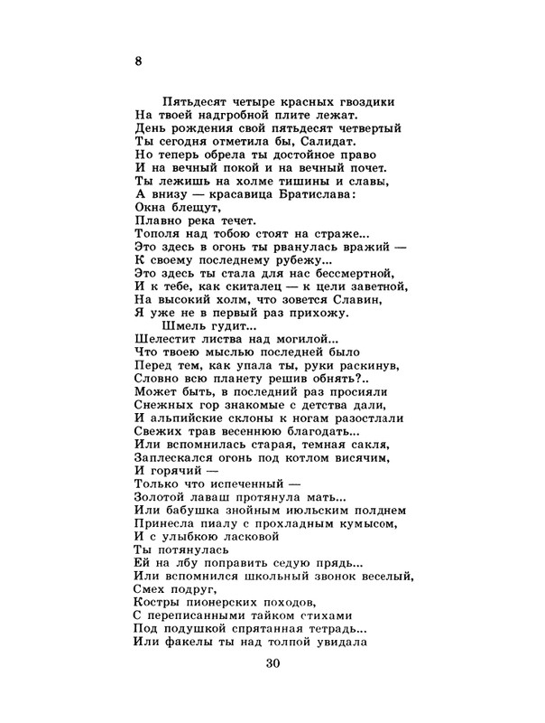 1985-06-page-0032