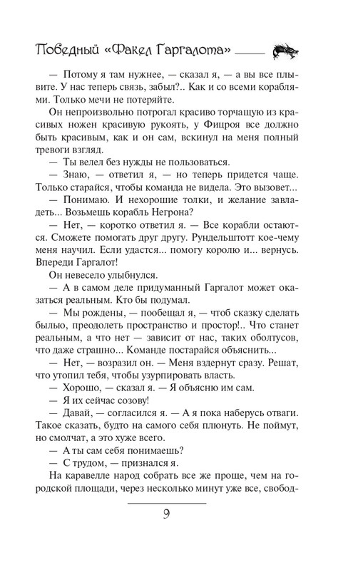 ITD000000000639344-page-0009