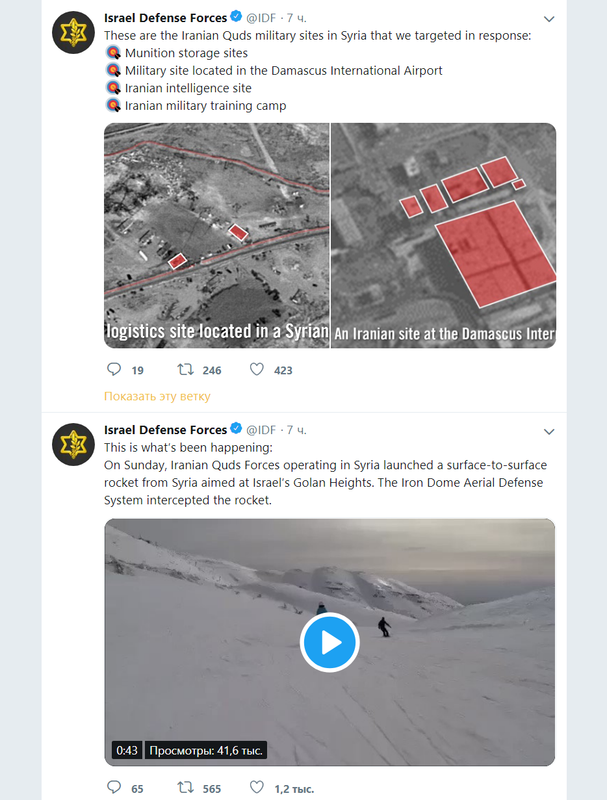 Opera Снимок_2019-01-21_141642_twitter.com