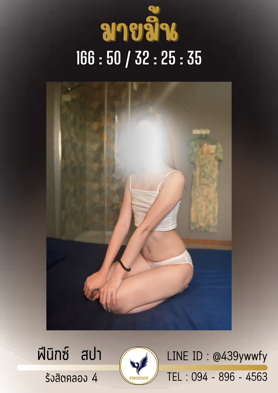 มายมิ้น (3)