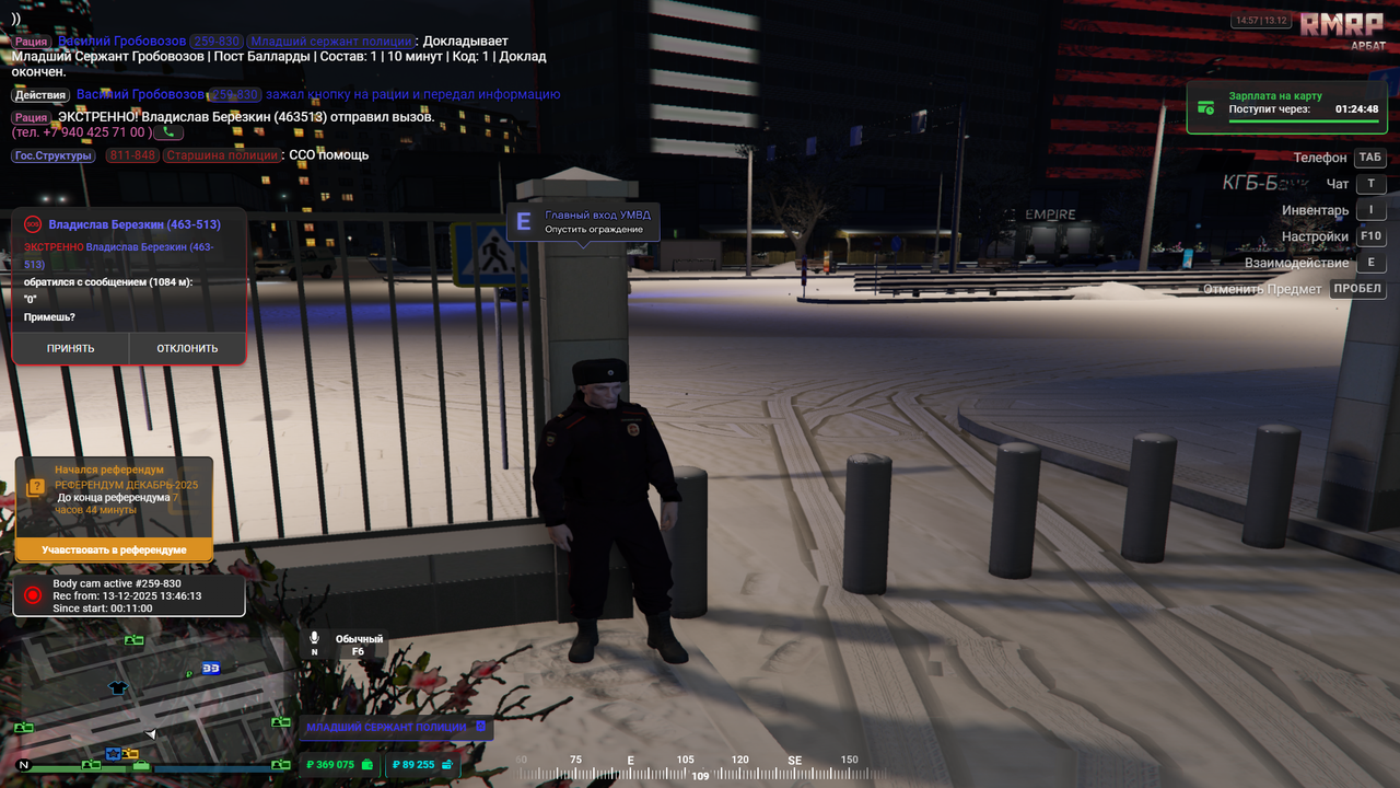 Снимок экрана 2025 12 13 135722