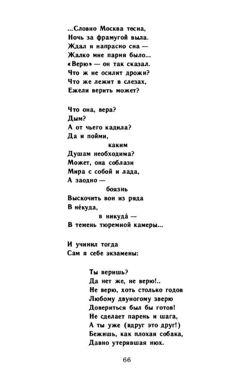 kornilov-polza-vpechatleny-1989-page-0068