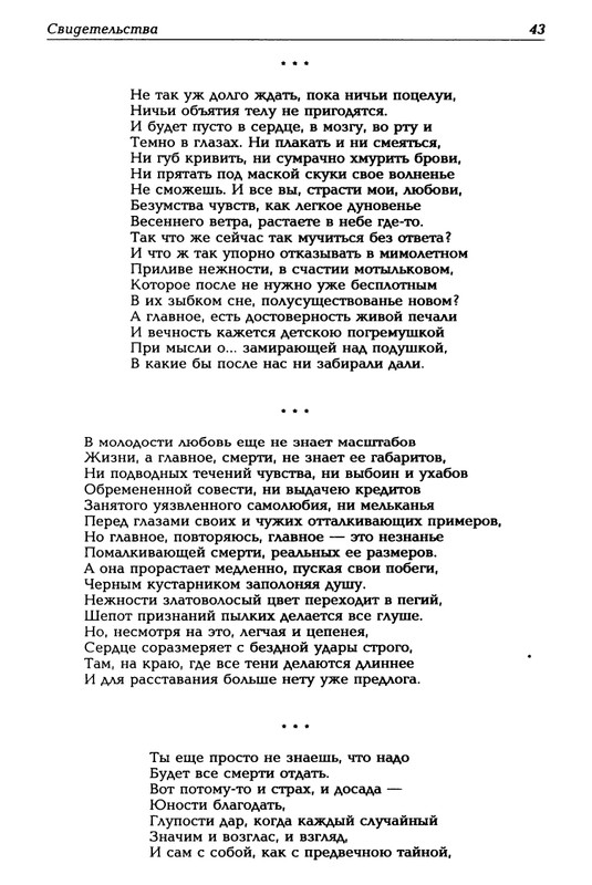 Mashevskij-Aleksej-Sny-o-jablochnom-gorode-page-0044
