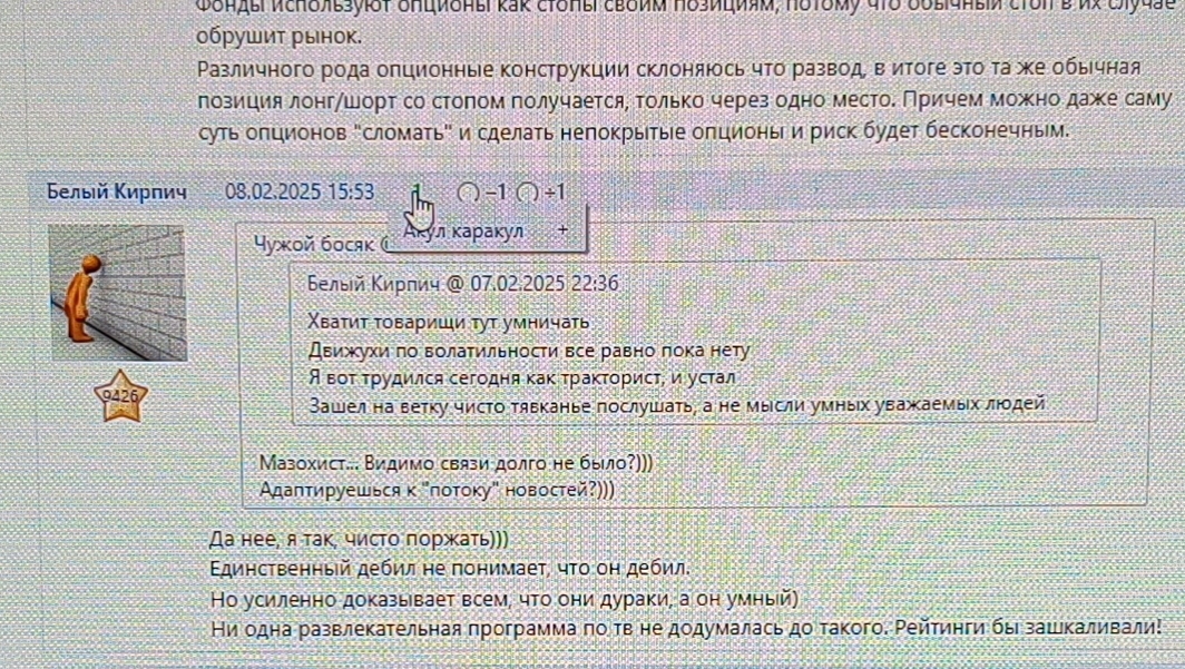 8 февраля 2025 года,Кульминационный моментик али еще Нет)))))))))))))))))))))))))))))))