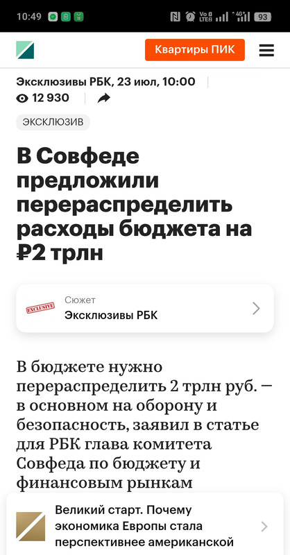 23 июля 2025 Надо потерпеть....денег-Нет...,но Вы-держитесь....