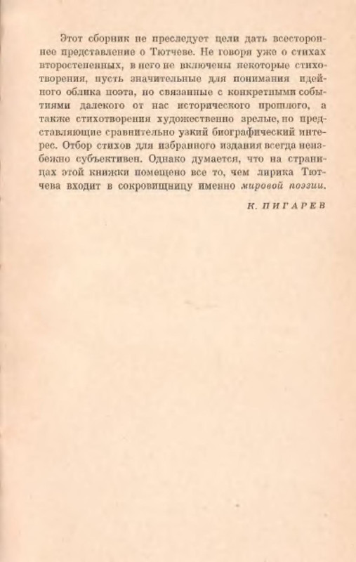 p0016