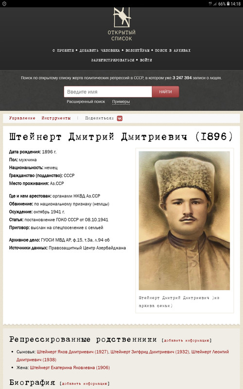 Screenshot_20250106-141802_Chrome