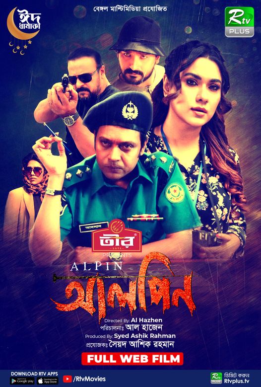 Alpin (2022) Bengali WEB-DL – 480P | 720P | 1080P – x264 – 400MB | 950MB | 1.8GB – Download &#ffcc77; Watch Online