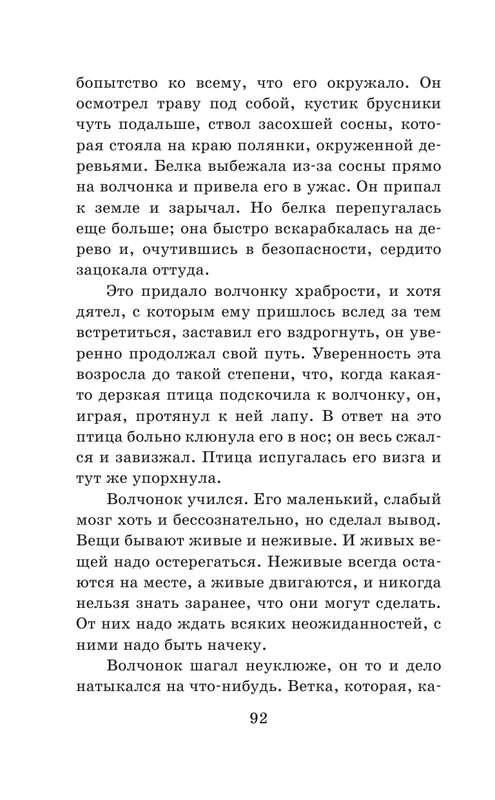 ASE000000000863397-092