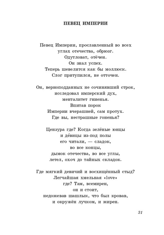 gandelsman-portretnaya-galereya-page-0032
