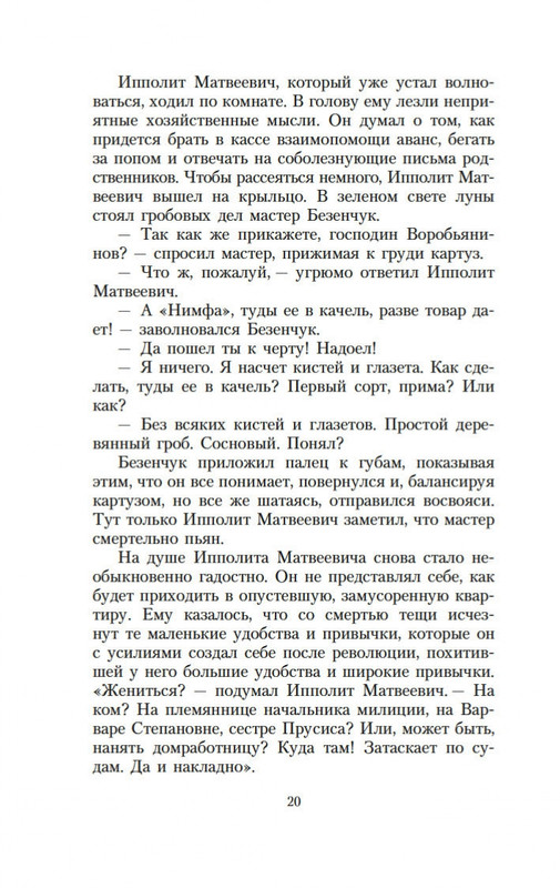 2-page-0018