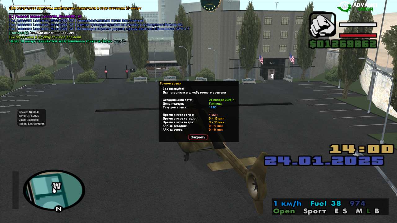 призыв пятница