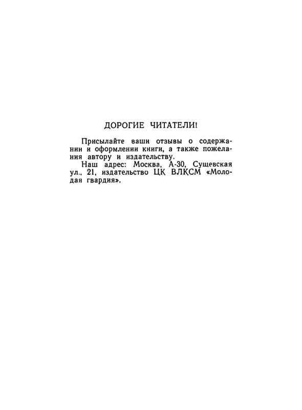 matveeva-izbrannaya-lirika-1964-page-0033