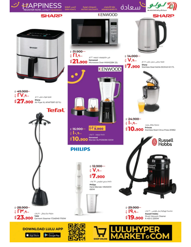 Lulu-Kuwait-offers-Kuwait-deals-049