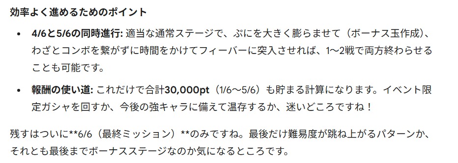 スクリーンショット 7 2 2026 203651 gemini google com