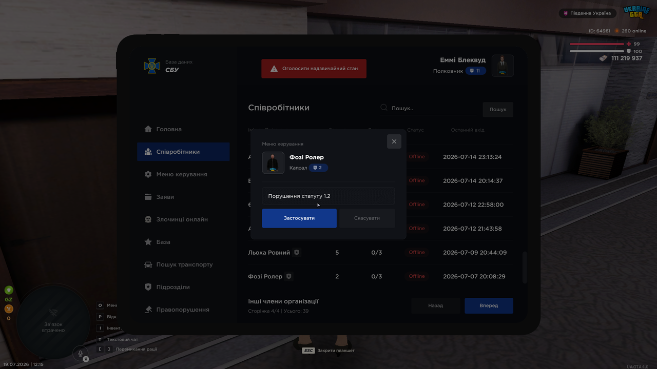UKRAINE GTA 19 07 2026 12 15 14