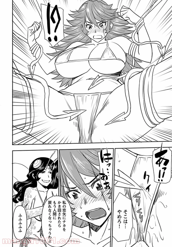 Isekai Sniper wa Onna Senshi no Mofumofu Aigan DoubutsuChap19-2