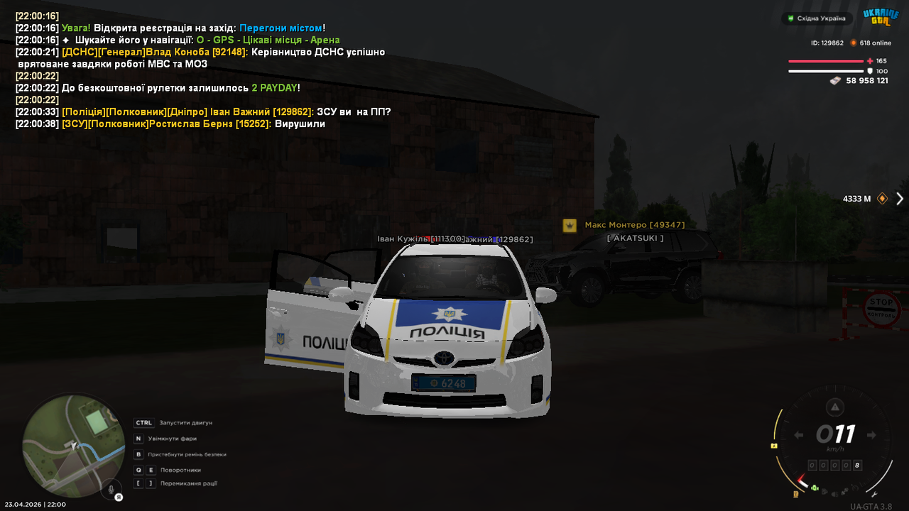 UKRAINE GTA 23 04 2026 22 00 43