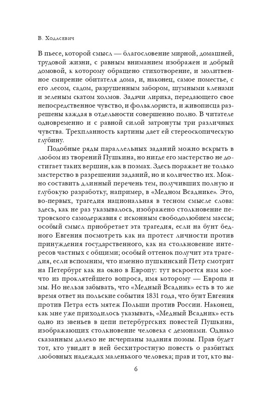 ITD000000001351923-page-0006