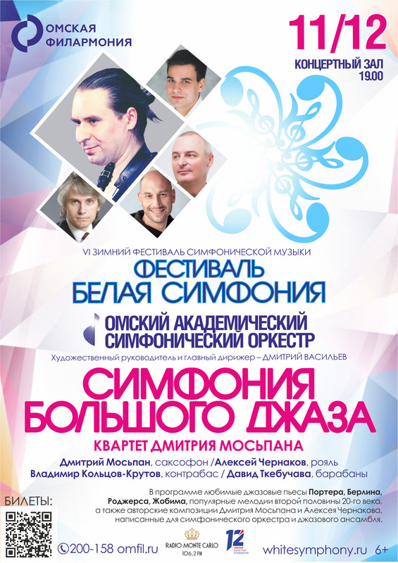 11_декабря_квартет-мосьпан