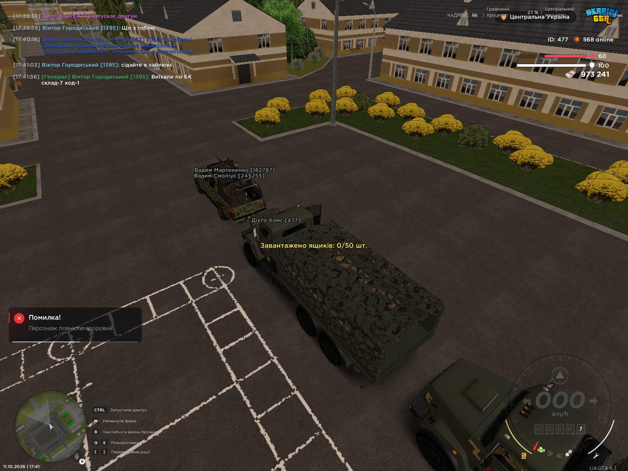 UKRAINE GTA 11 10 2026 17 41 58