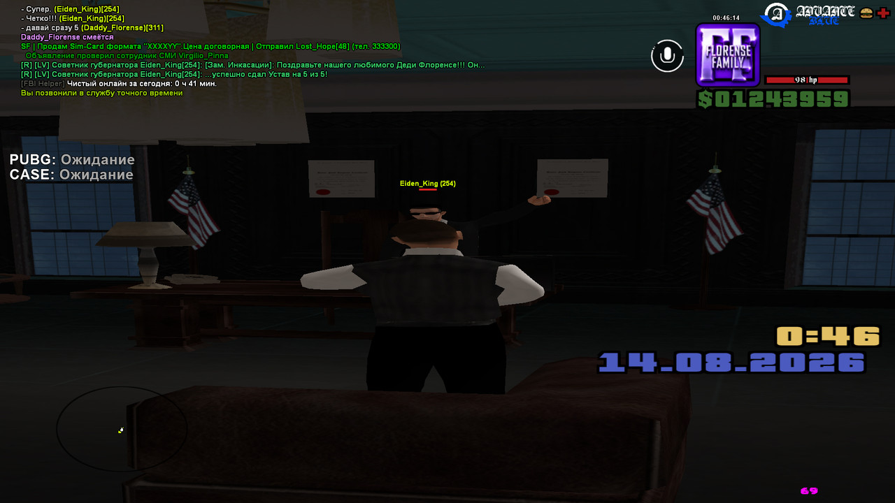 screenshot 2026 08 14 00 46 14 938
