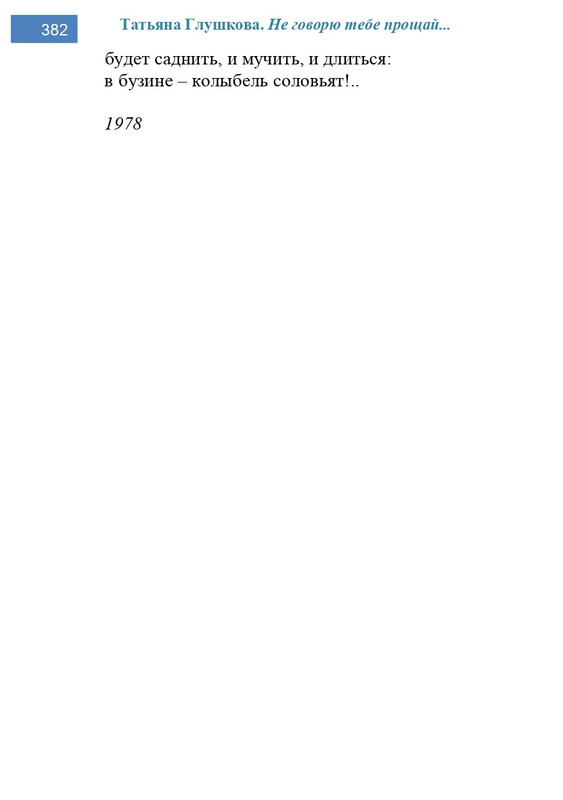 2002-248-443-page-0135