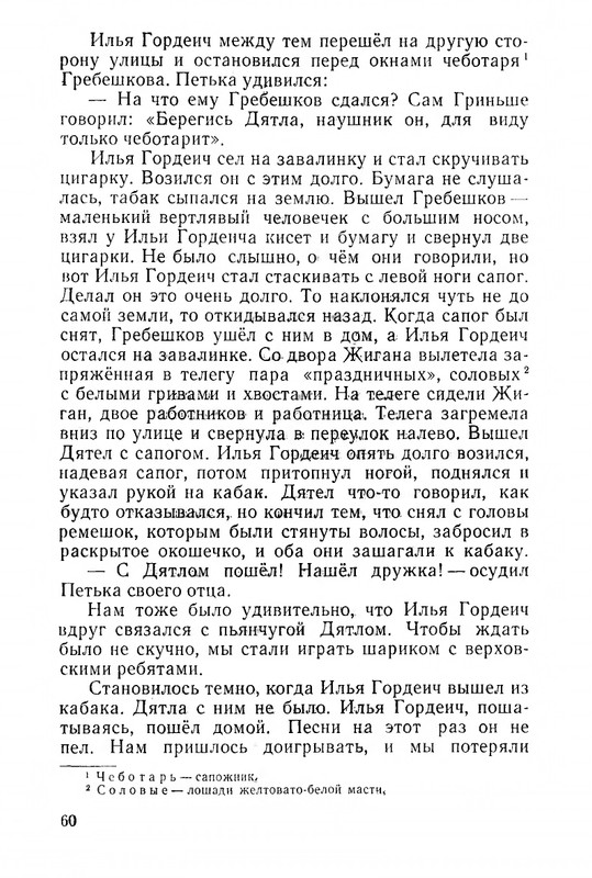 1968-page-0062