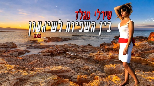 תמונה