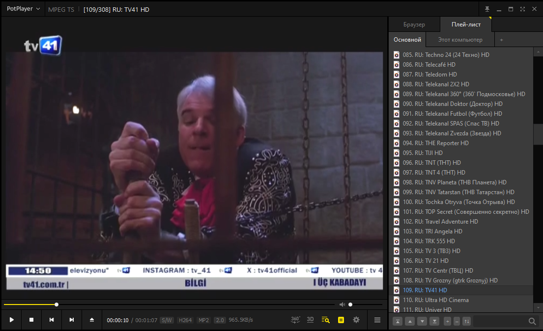 IPTV плейлисты России бесплатно (14.10.2025 11:52)