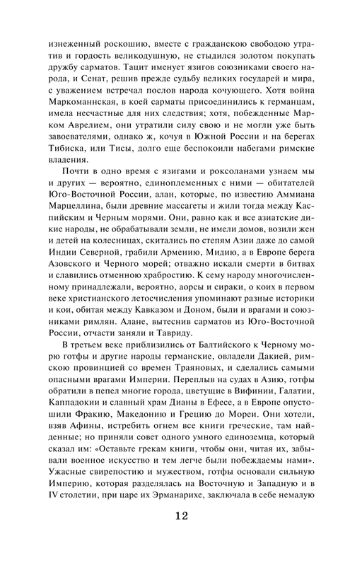 ASE000000000868310-12