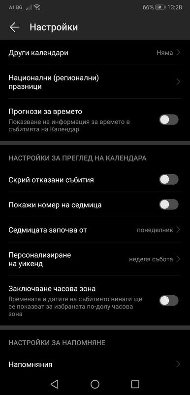 [Изображение: Screenshot-20190715-132855-com-android-calendar.jpg]