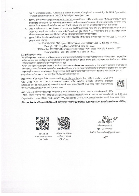 BBS-Job-Circular-PDF-3