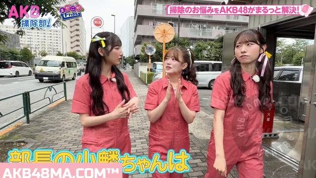AKB48 260828 掃除坊（永友彩美）バラエティ番組カバー画像 | AKB48 Soujibou 260828 Nagatomo Ayami Variety Show Cover