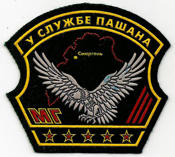 ММГ