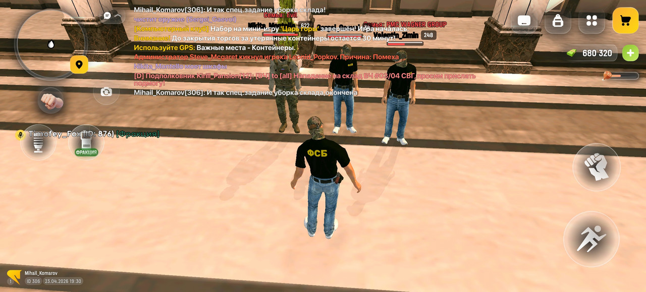 Screenshot 20260423 193034 com russia game Samp