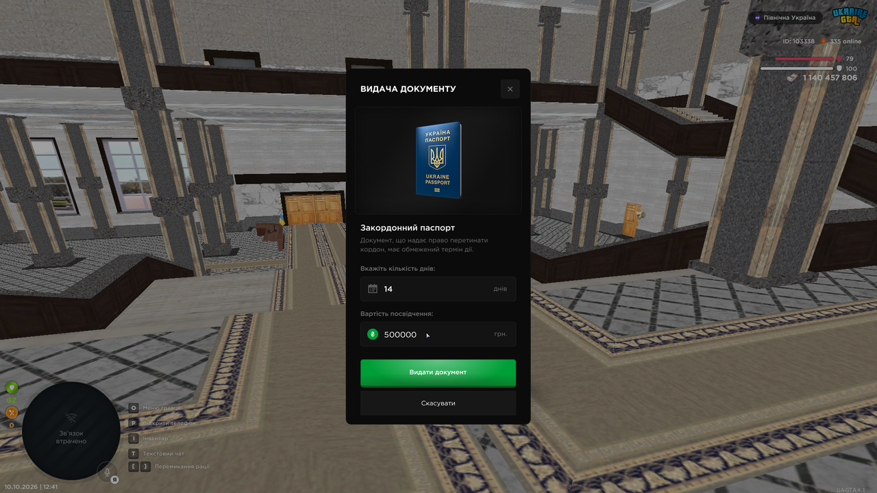 Загран