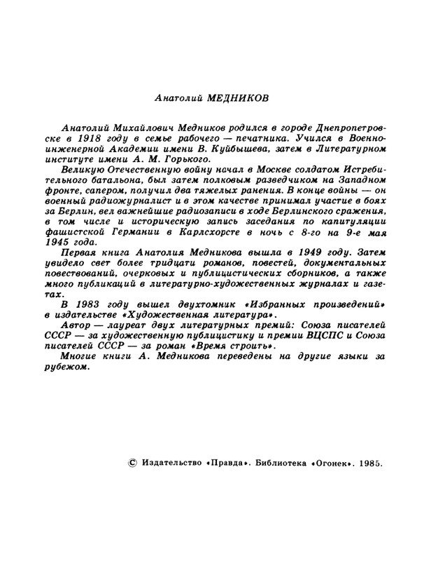 1985-22-page-0004