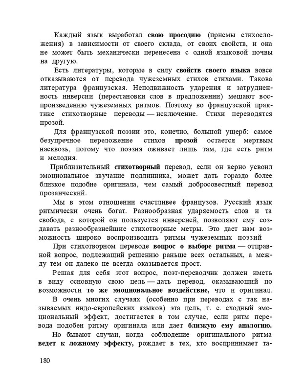 Bagrovoe-svetilo-page-0184