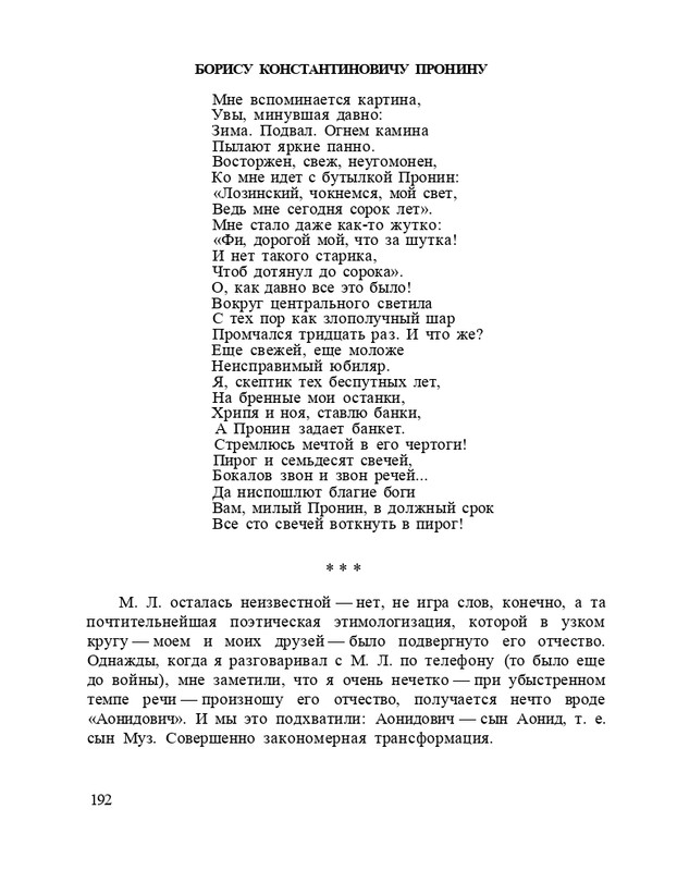 Bagrovoe-svetilo-page-0196