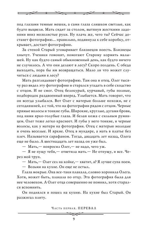 ASE000000000830796-09