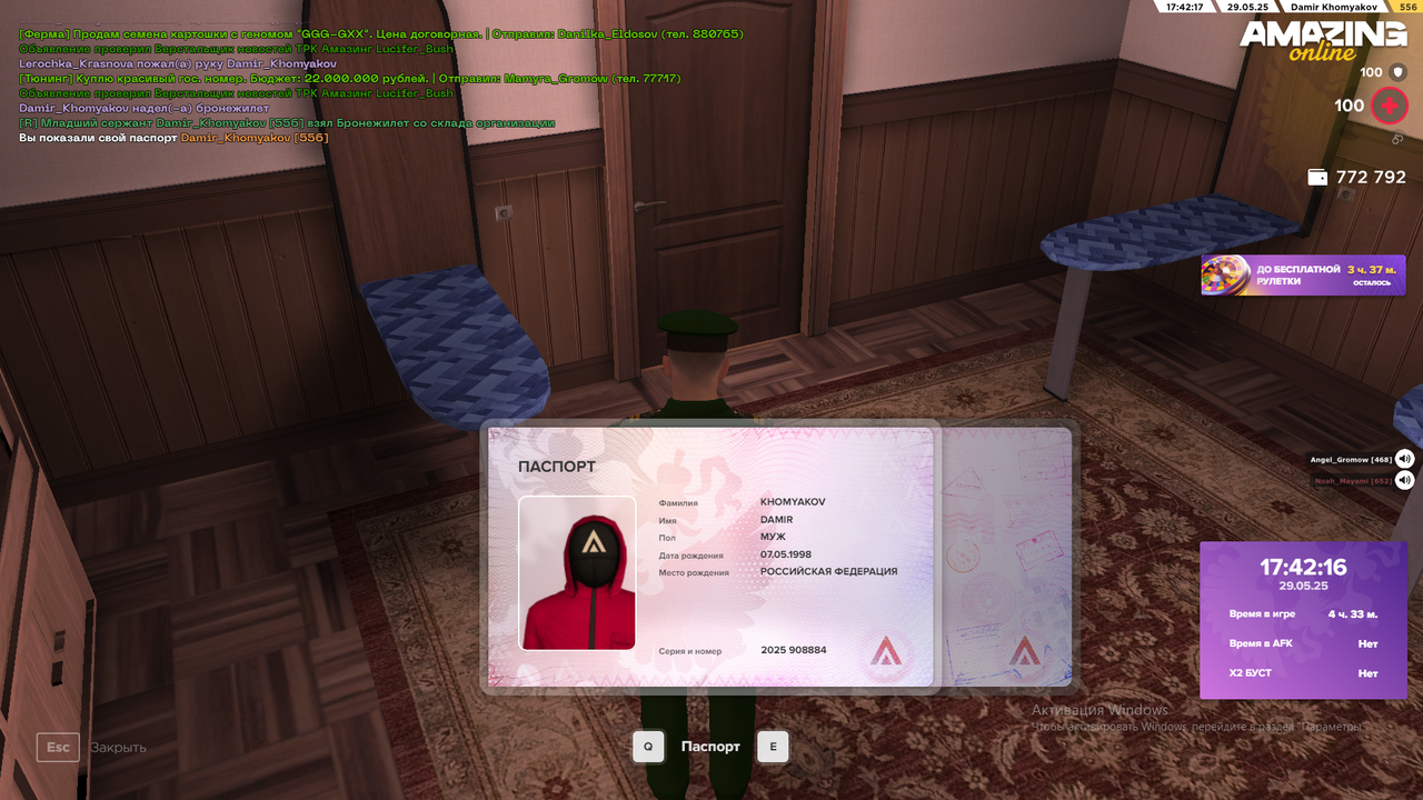 Снимок экрана (2037)