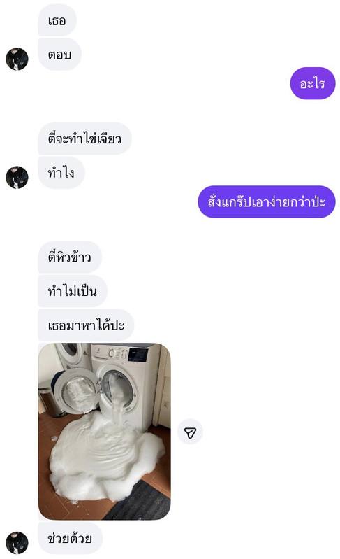 Chat Screen