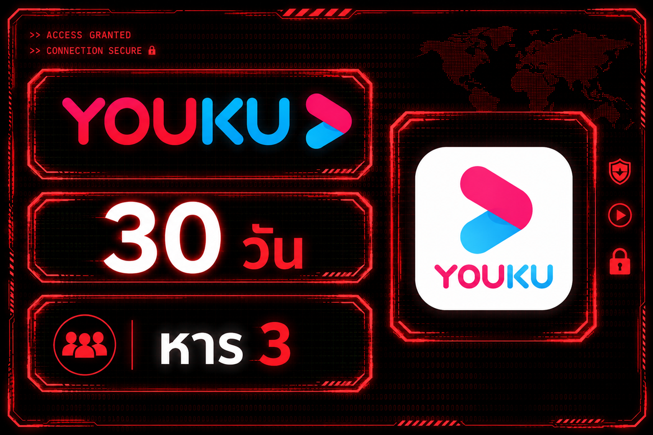 Youku VIP 30 วัน